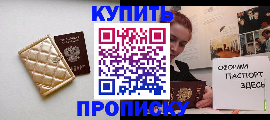 прописка гарантия в Ленске