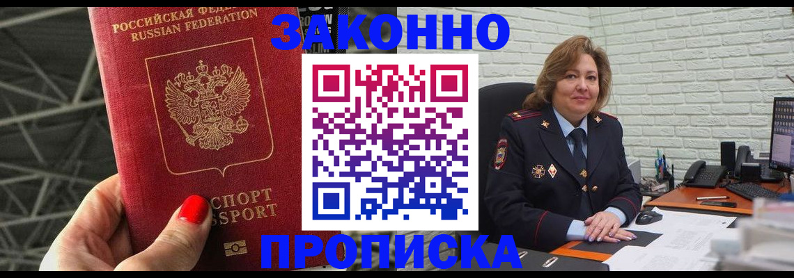 временная регистрация в Ленске