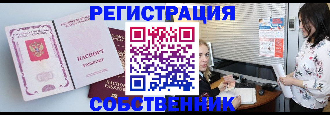 временная регистрация надежно в Ленске
