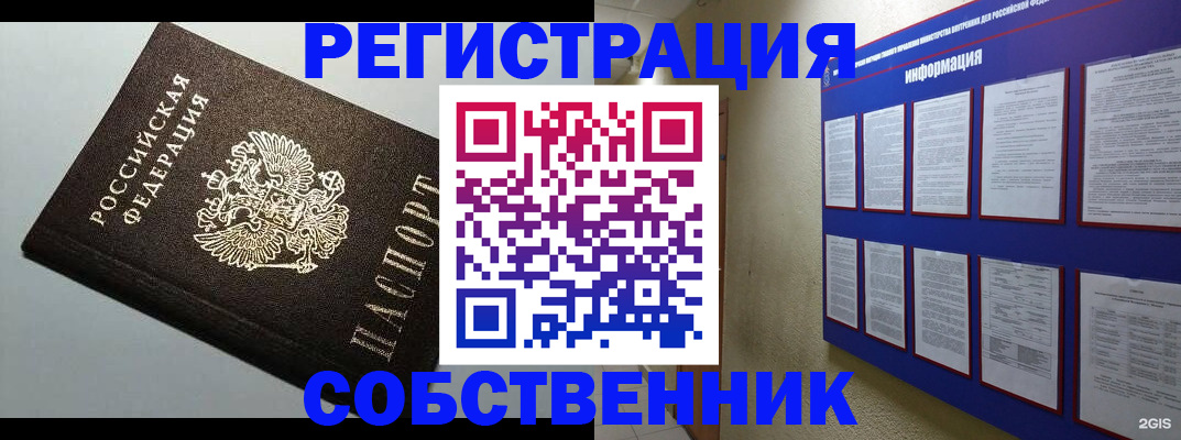 прописка для кредита в Ленске